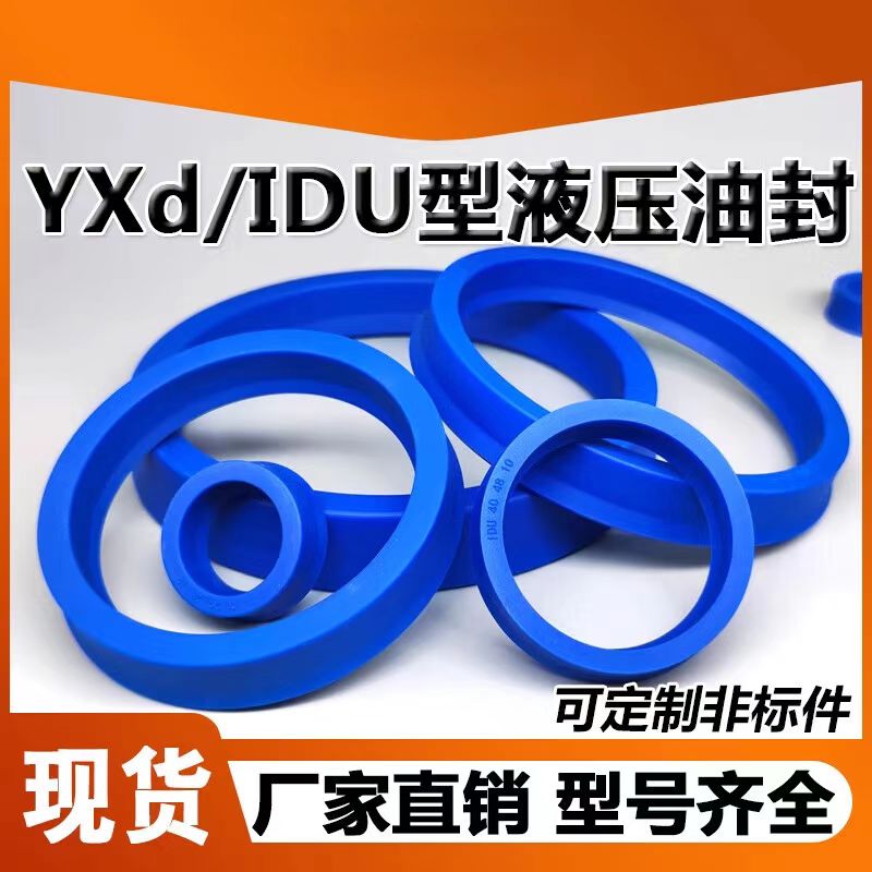 液压油封