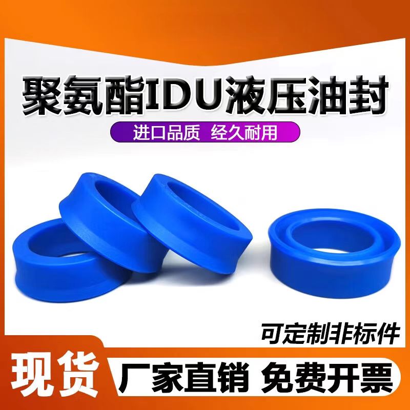 液压油封